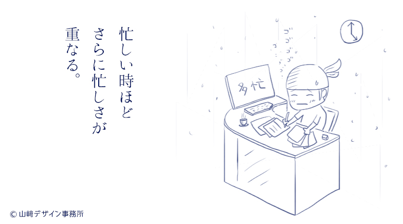 「多忙」0322/つぶやきイラスト