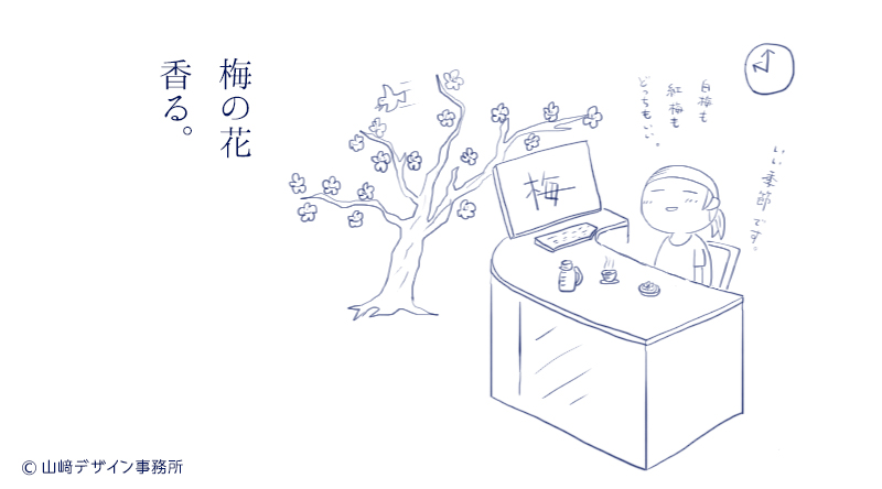 「梅の花」0402/つぶやきイラスト