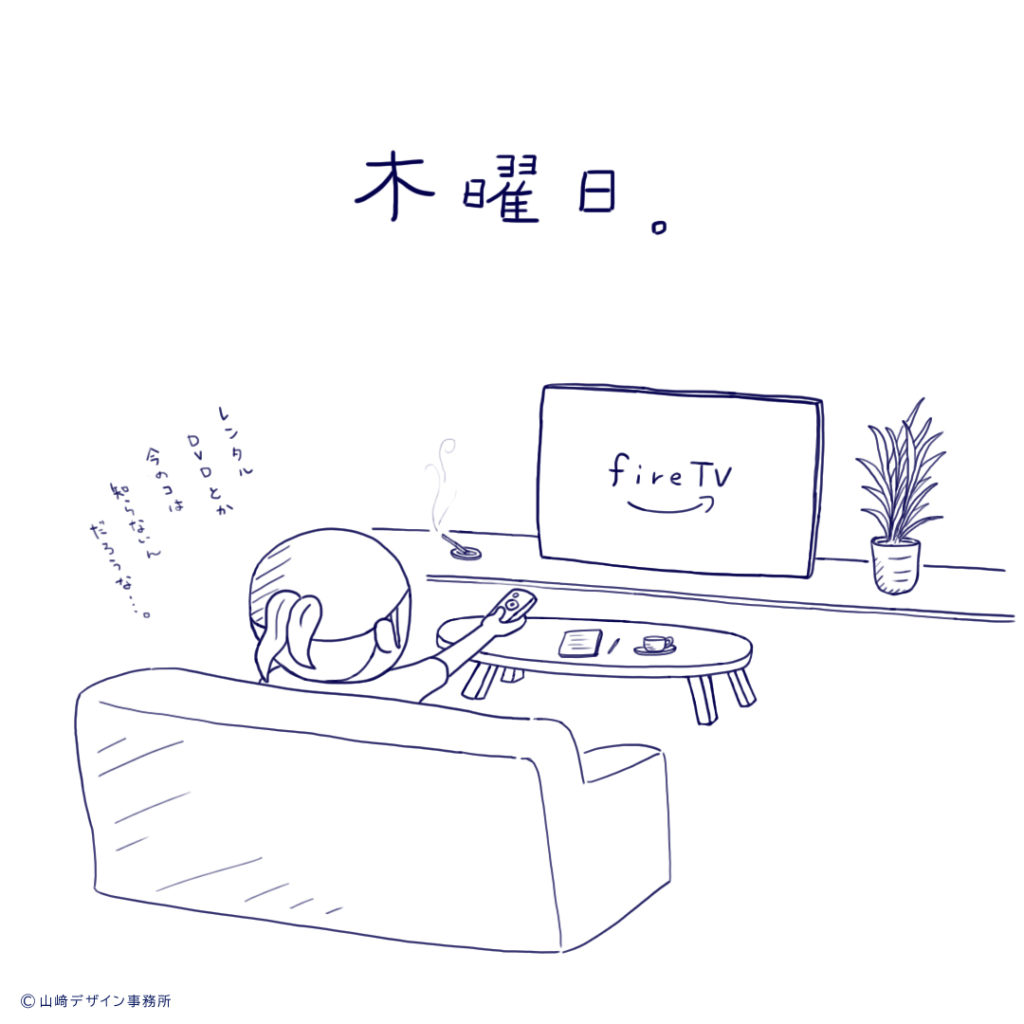 イラスト 004 木曜日 22 山﨑デザイン事務所 イラスト 004 木曜日 22 山﨑デザイン事務所