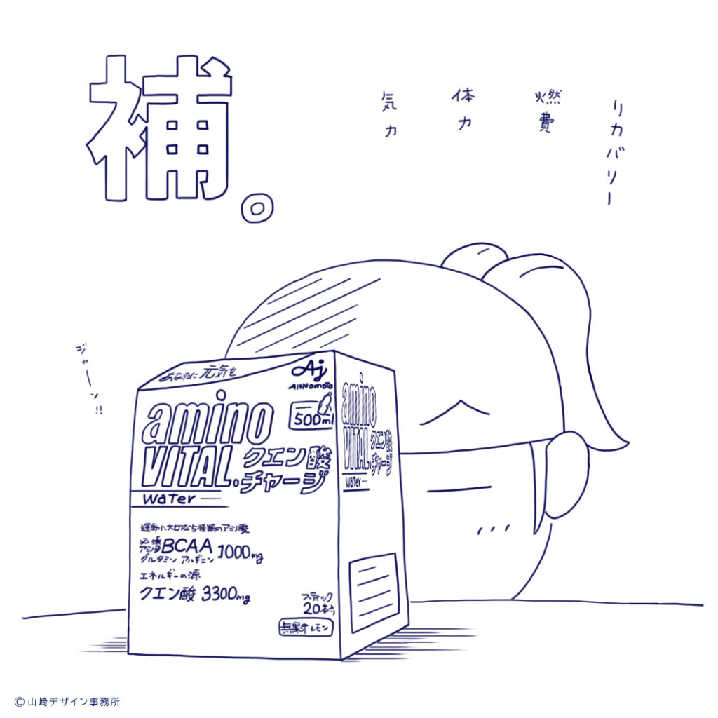 イラスト 014 補 22 山﨑デザイン事務所 イラスト 014 補 22 山﨑デザイン事務所